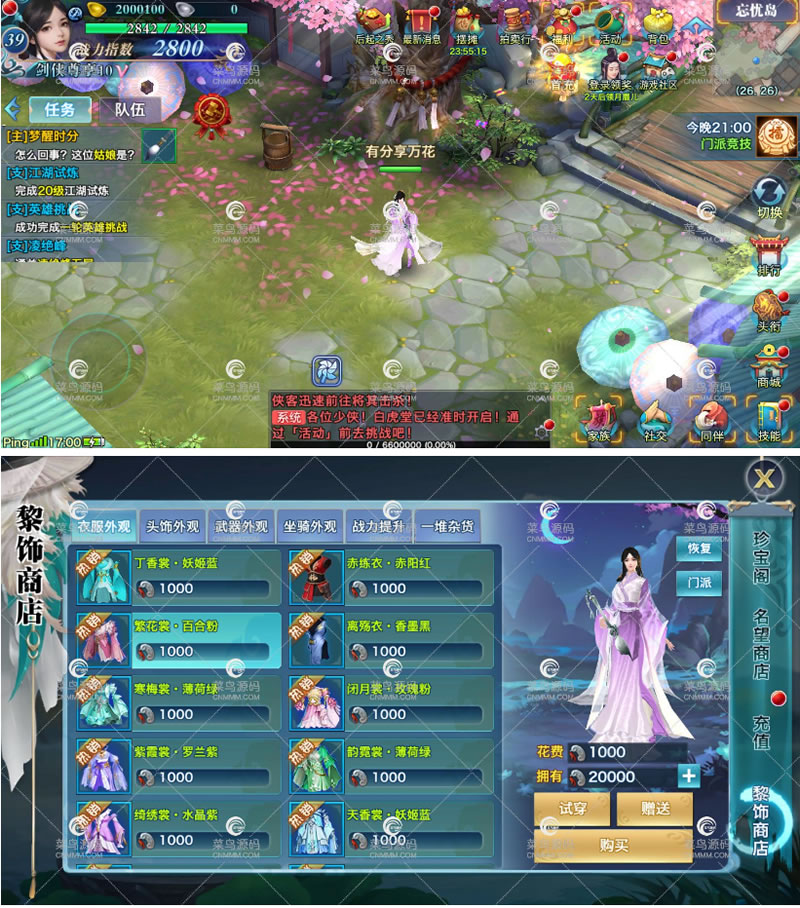 图片[1]-手游[剑侠情缘万花版]虚拟机镜像一键启动服务端+GM在线后台+启动教程-小栈资源网