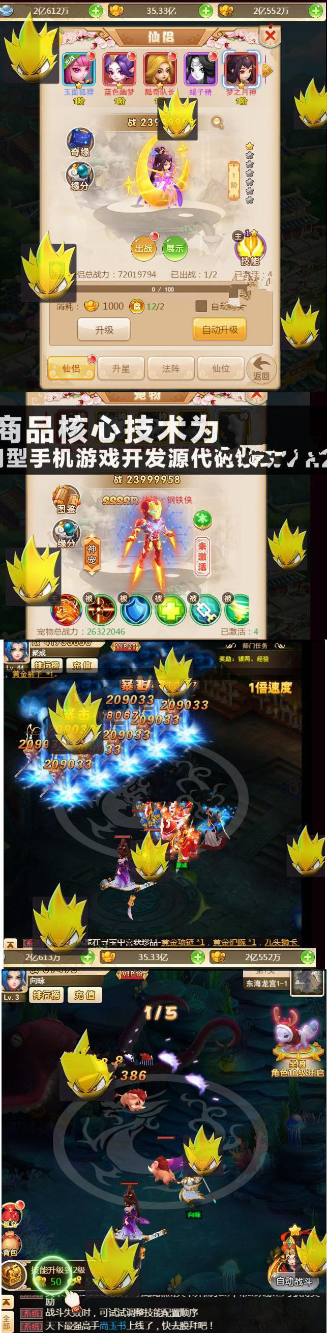 图片[1]-大圣轮回H5 修复主线上线无限元宝版VM 一键即玩端+GM工具+教程+手工外网端-小栈资源网