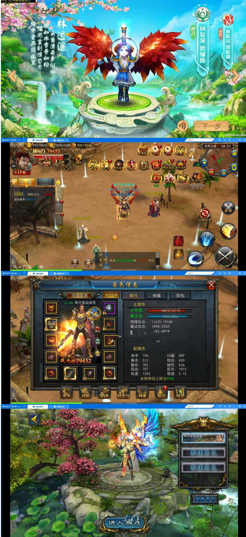 图片[1]-手游【天书奇谈】梦回天书WIN版一键外网服务端+游戏注册+详细教程-小栈资源网