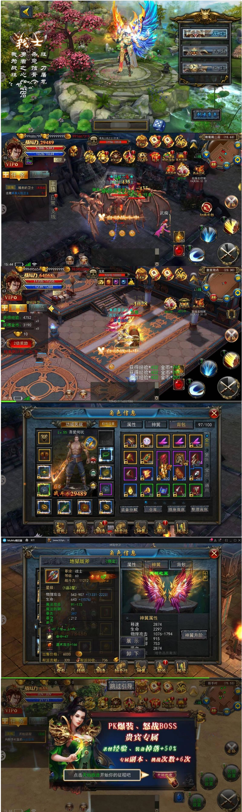 图片[1]-传奇类手游[血染苍穹]一键启动服务端+外网教程+假人+多区+数据修改等-小栈资源网