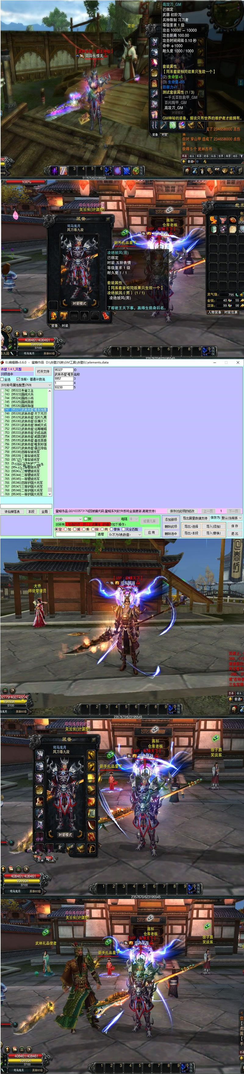 图片[1]-网络游戏赤壁【虎卫传奇】19更新9月浅月最终完美版VM一键端+GM工具+客户端+图文教程-小栈资源网