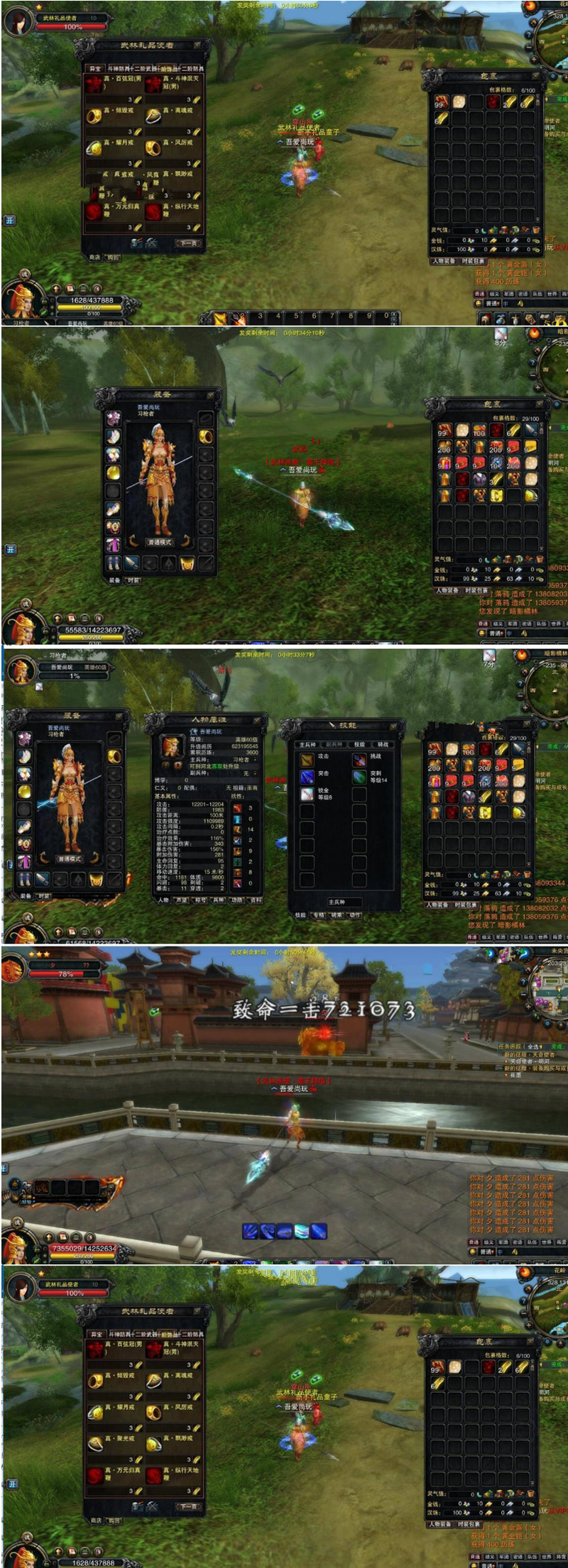 图片[1]-端游[赤壁虎卫传奇]2019.9虚拟机镜像一键启动服务端+最新修复+启动教程等-小栈资源网