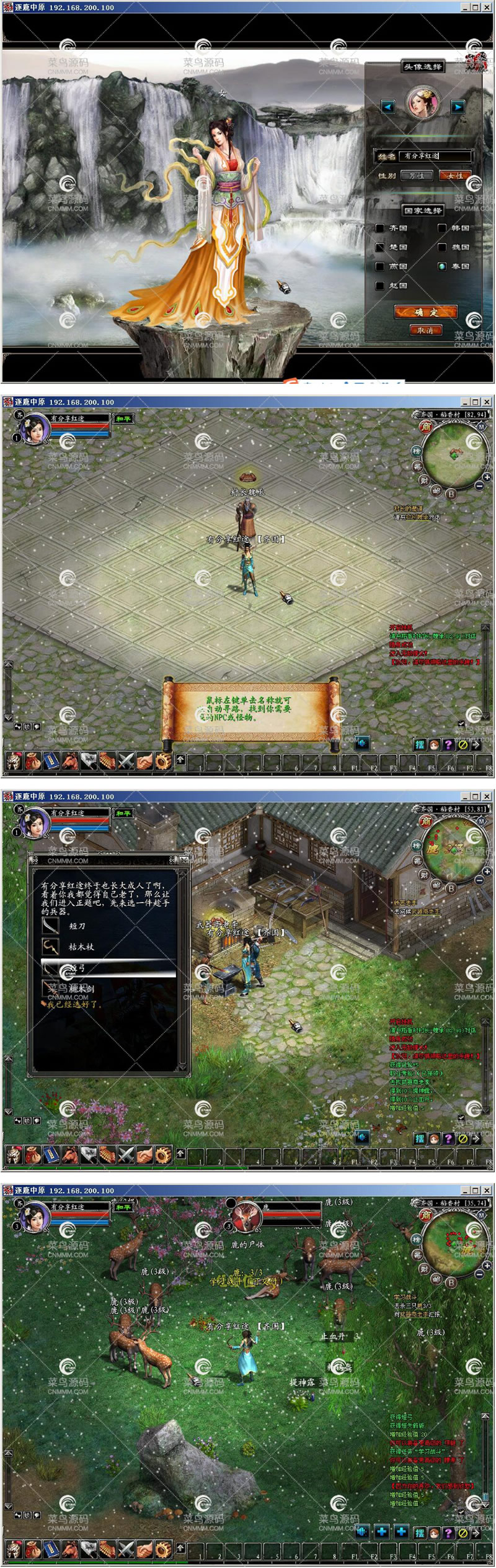 图片[1]-网络游戏红途【逐鹿中原】VM一键即玩服务端+客户端+图文教程-小栈资源网