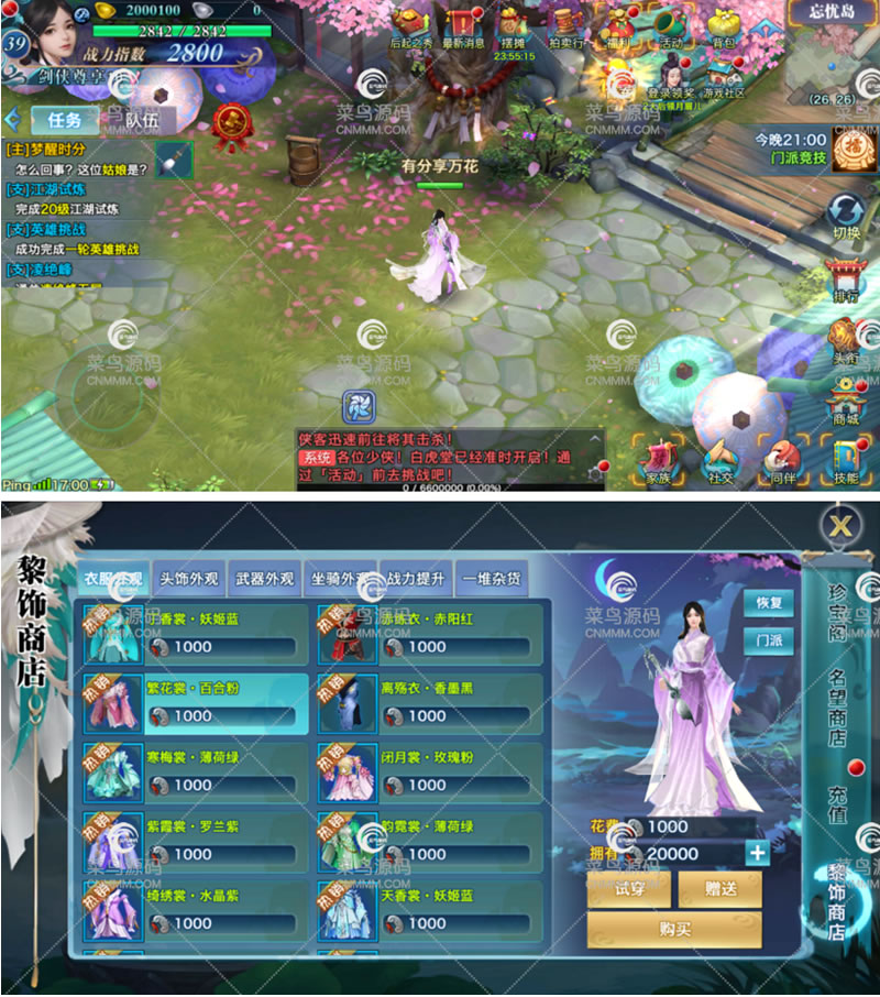 图片[1]-剑侠手游【剑侠情缘万花】二十职业VM一键即玩服务端+GM后台+图文教程-小栈资源网