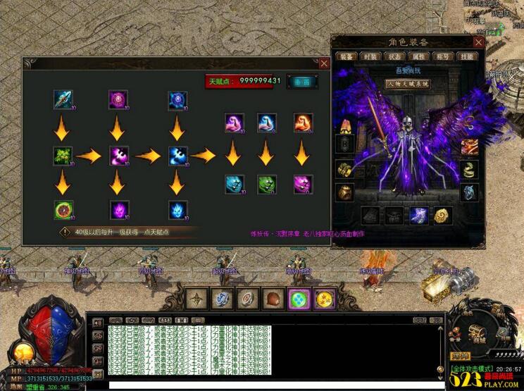 图片[3]-热血传奇[炼妖传] GEE引擎一键启动无限制商业服务端+时装+补丁+启动教程等-小栈资源网