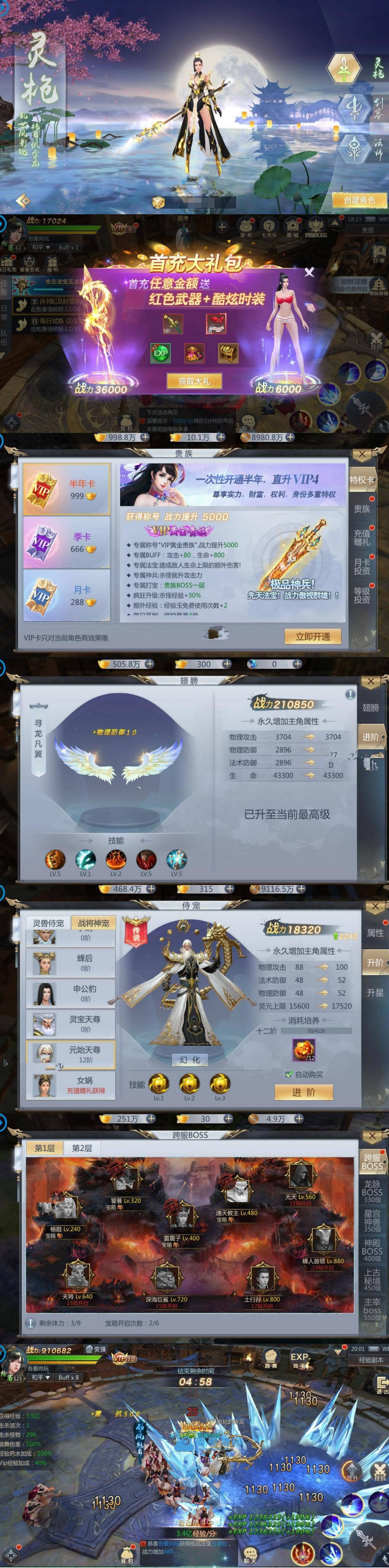 图片[1]-手游[天生不凡] 2019.9更新版虚拟机镜像一键服务端+本地注册+修复灵枪+GM后台等-小栈资源网