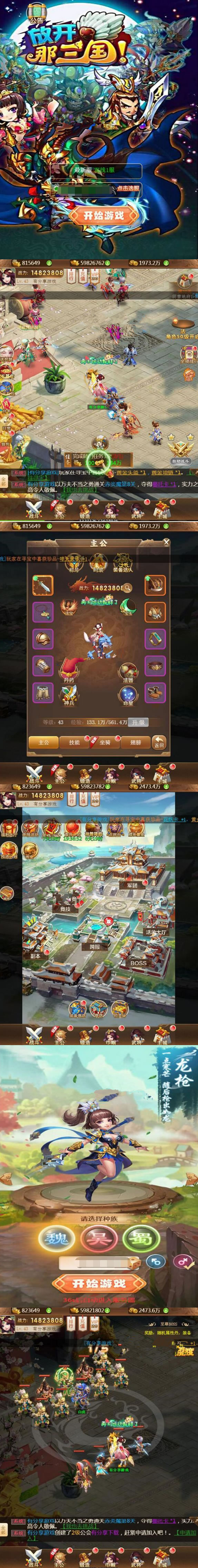 图片[1]-换皮H5手游[放开那三国]虚拟机镜像一键启动服务端+在线GM后台及授权后台-小栈资源网