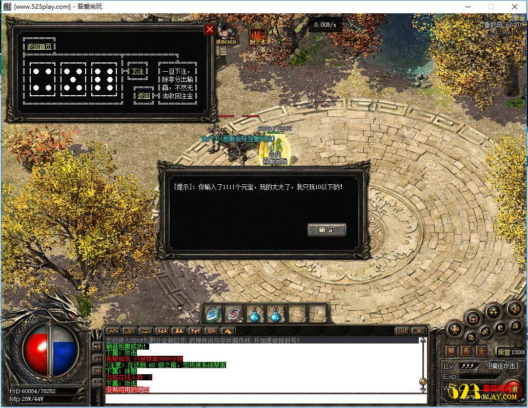 图片[3]-热血传奇[暗黑编年史]9职业GEE引擎免DBC一键启动服务端+配套客户端补丁+登录器-小栈资源网