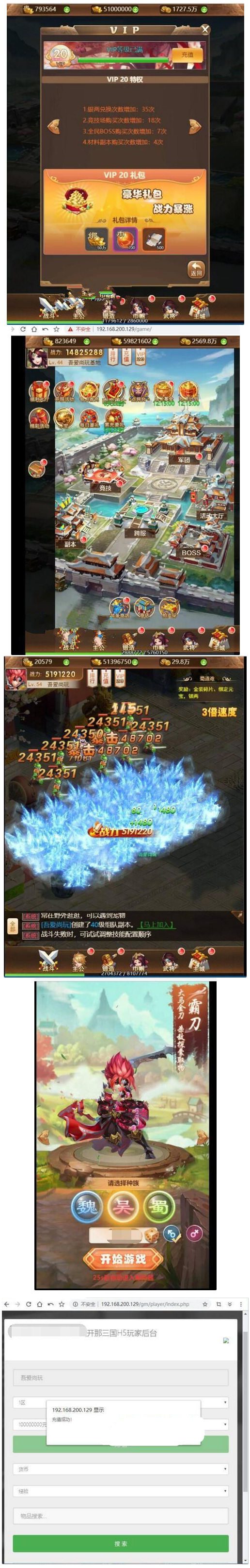 图片[1]-换皮H5手游[放开那三国]虚拟机镜像一键启动服务端+在线GM后台及授权后台等-小栈资源网