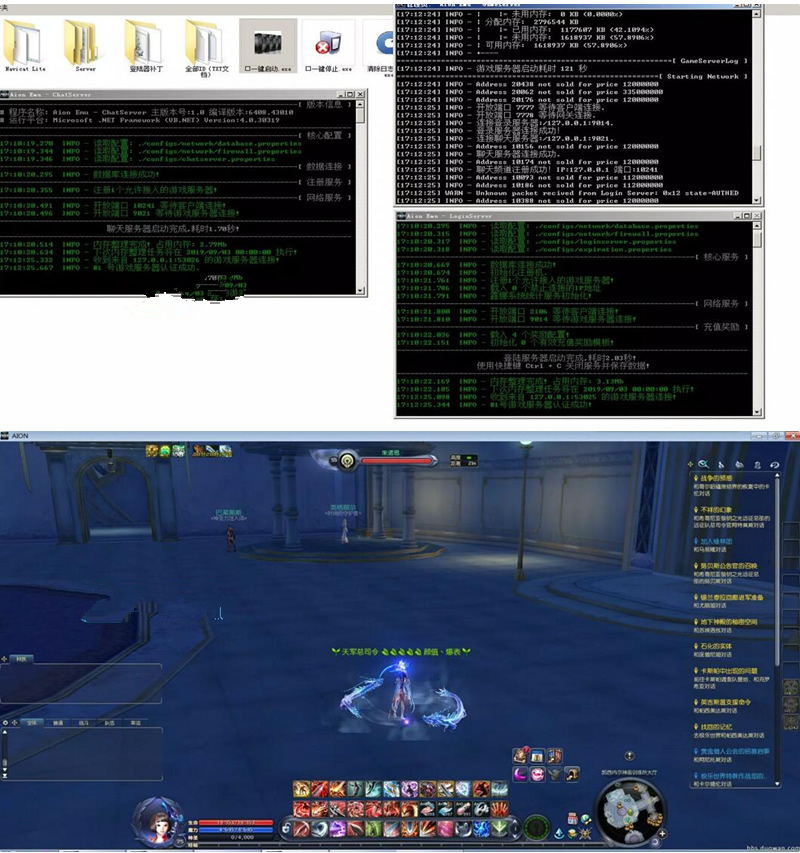 图片[1]-新永恒之塔【AionEmu6.5】一键端+支持最新7.0客户端+游戏内置GM管理功能+GM包-小栈资源网