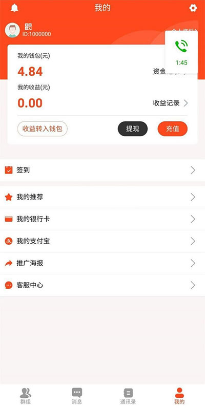 图片[2]-2019最新微信红包扫雷源码+原生双端APP-小栈资源网