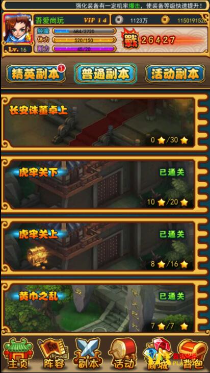 图片[3]-换皮H5手游【放开那三国H5】VM一键即玩服务端+手工外网端+授权GM后台+详细教程-小栈资源网