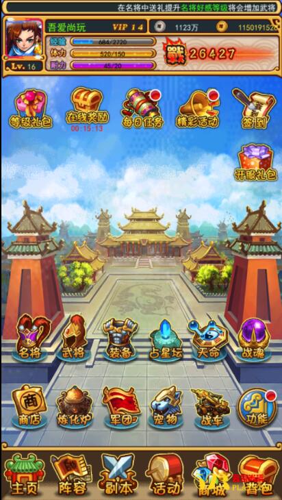 图片[5]-换皮H5手游【放开那三国H5】VM一键即玩服务端+手工外网端+授权GM后台+详细教程-小栈资源网