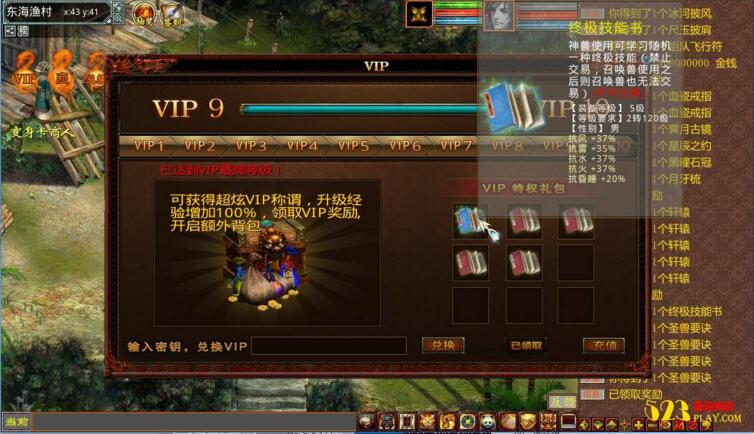 图片[1]-端游[大话西游]天演册虚拟机镜像一键启动服务端+客户端+GM工具等-小栈资源网