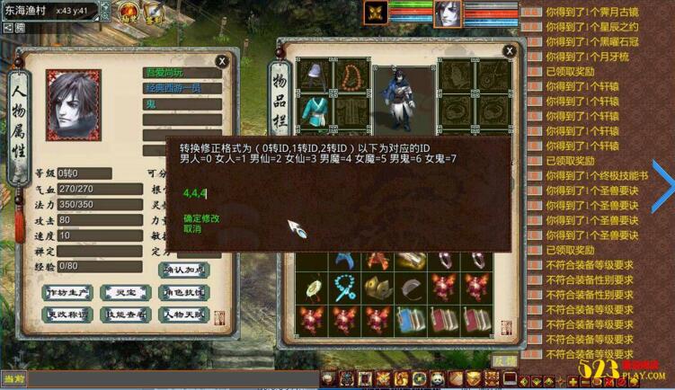 图片[2]-端游[大话西游]天演册虚拟机镜像一键启动服务端+客户端+GM工具等-小栈资源网