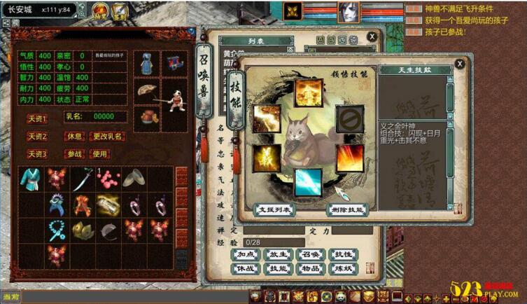 图片[3]-端游[大话西游]天演册虚拟机镜像一键启动服务端+客户端+GM工具等-小栈资源网