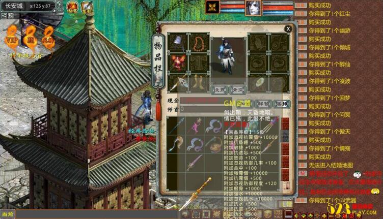 图片[4]-端游[大话西游]天演册虚拟机镜像一键启动服务端+客户端+GM工具等-小栈资源网