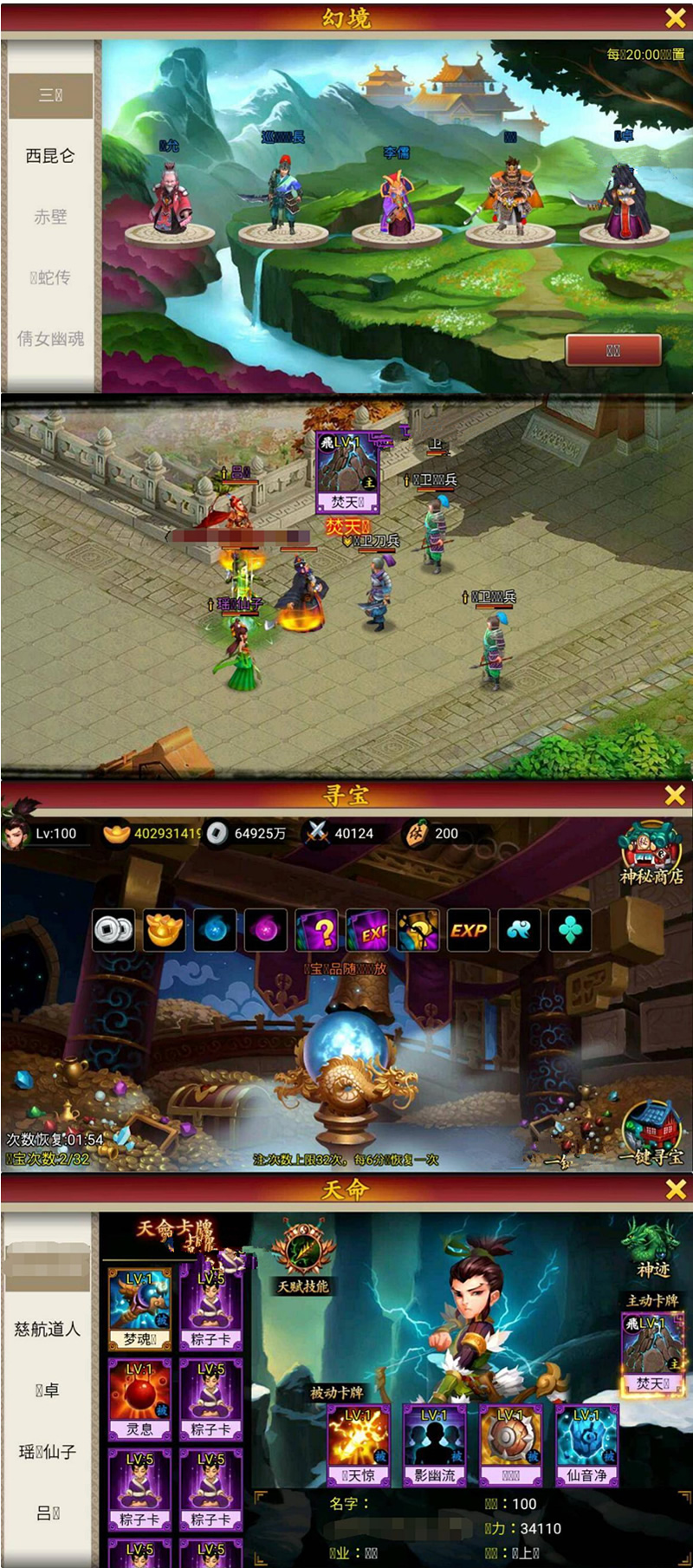 图片[1]-手游[天天k神仙]一键启动服务端+外网IP修改教程+在线充值代码-小栈资源网