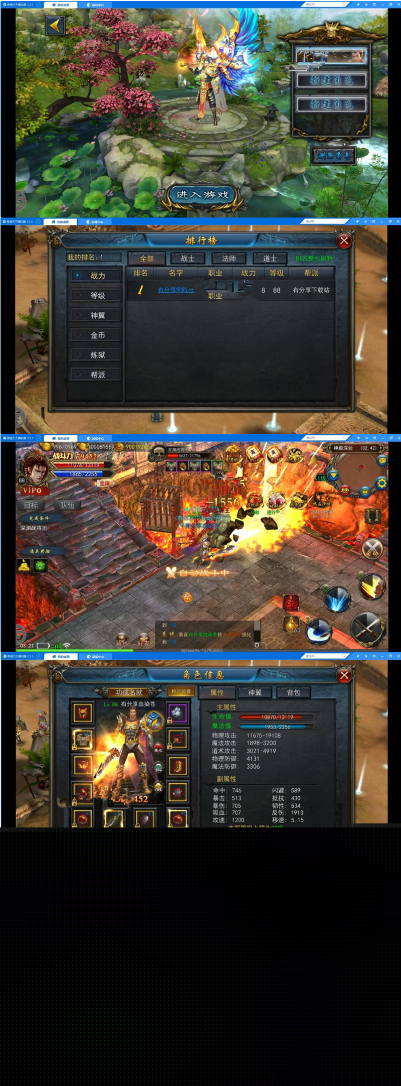 图片[1]-3D传奇手游【血染苍穹】一键即玩服务端+一键四区+假人系统+活动全开+图文教程-小栈资源网