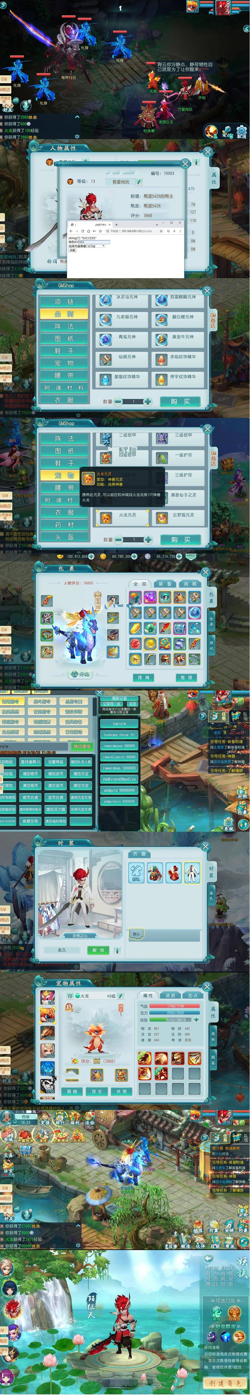 图片[1]-回合手游【白娘子传奇】0828VM一键百级端+千倍抓鬼+假人系统+双GM+图文教程-小栈资源网