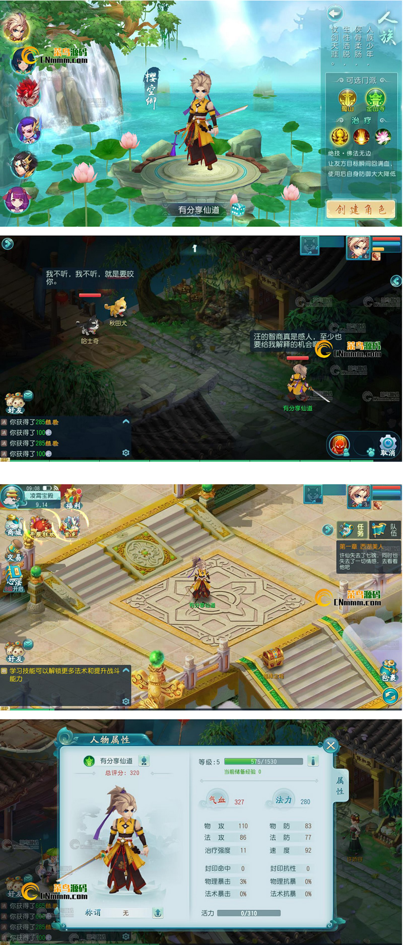 图片[1]-【白娘子传奇】修复版 VM一键百级端+双GM+图文教程-小栈资源网