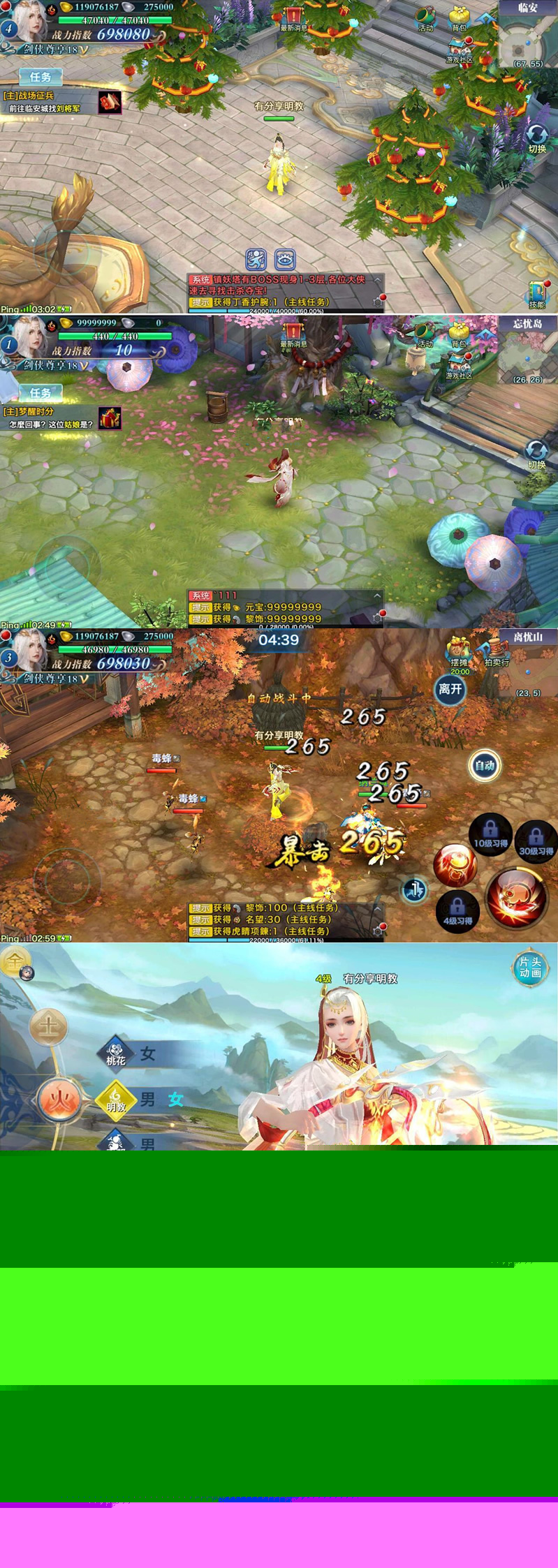 图片[1]-手游【剑侠情缘明教版】VM一键即玩服务端+游戏GM后台+图文教程-小栈资源网