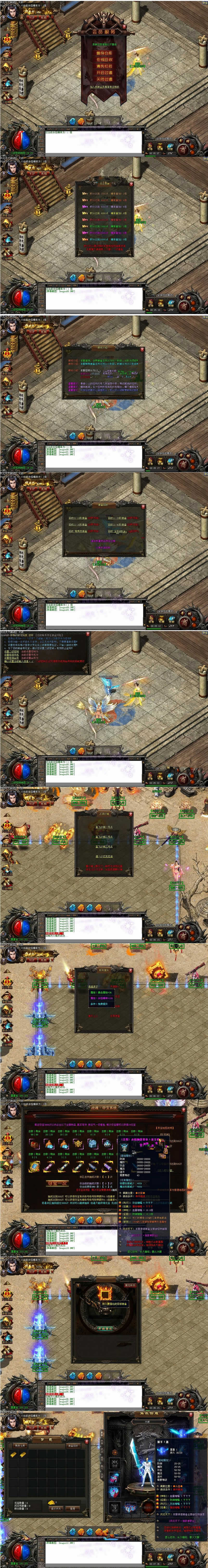 图片[1]-2019端游传奇【风云天下】单职业光柱版一键明文端+刀刀切割+配套网站+登录器+高清补丁-小栈资源网