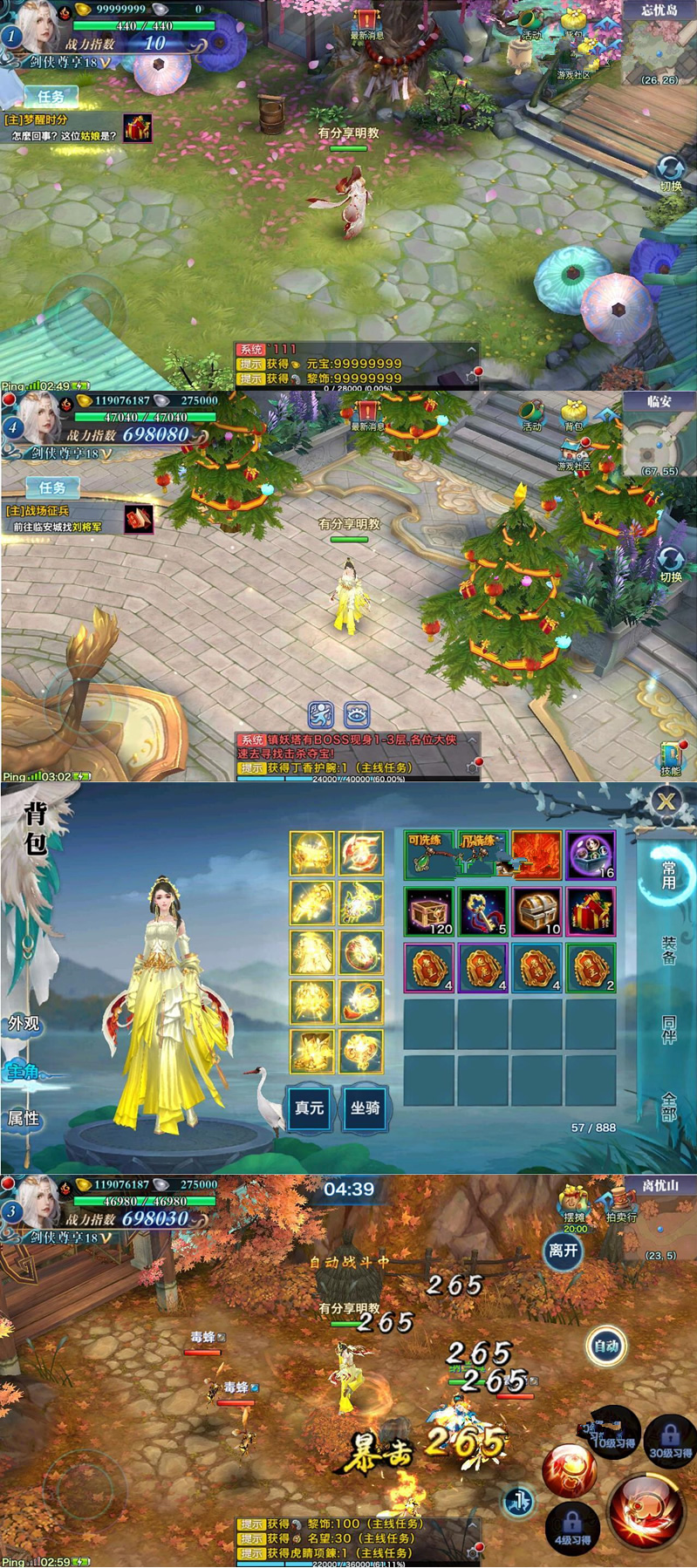 图片[1]-手游【剑侠情缘明教版】手工外网端+游戏GM后台+游戏各种修改教程+视频教程-小栈资源网