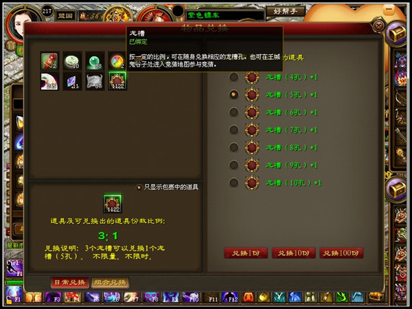 图片[2]-网游最新征途【龙星】一键服务端+登录器+可充值+图文教程-小栈资源网