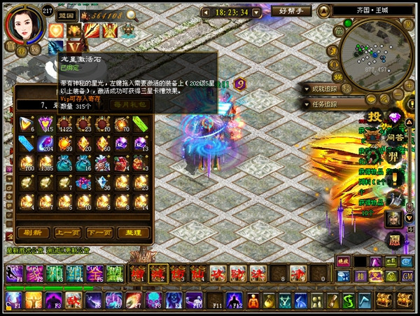 图片[3]-网游最新征途【龙星】一键服务端+登录器+可充值+图文教程-小栈资源网