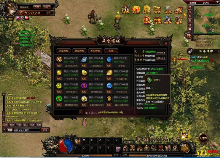 图片[2]-页游[武尊]新特色商业修改版一键启动服务端+元宝充值方法+启动教程-小栈资源网