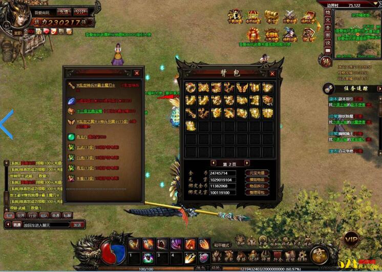 图片[4]-页游[武尊]新特色商业修改版一键启动服务端+元宝充值方法+启动教程-小栈资源网