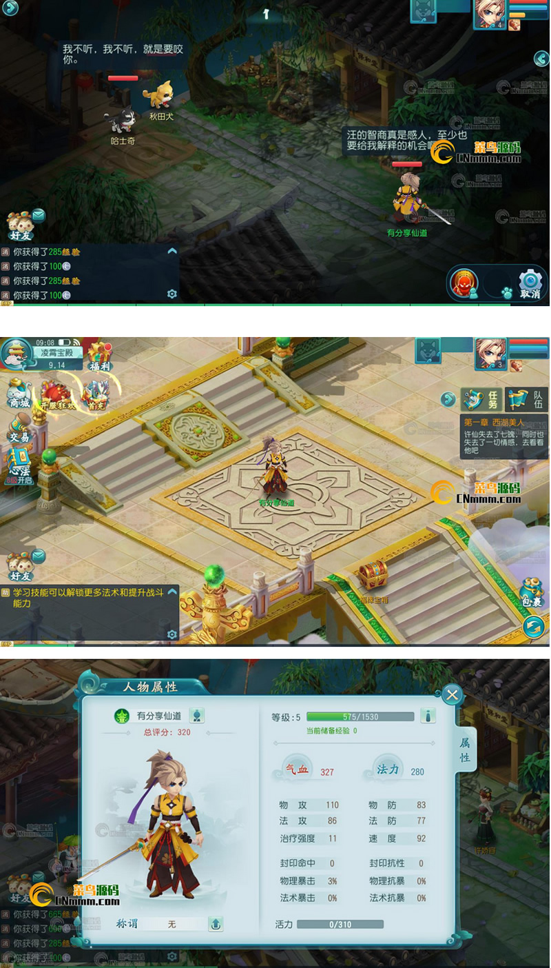 图片[1]-GM版手游大话许仙【白娘子传奇GM版】VM一键即玩服务端+图文教程-小栈资源网