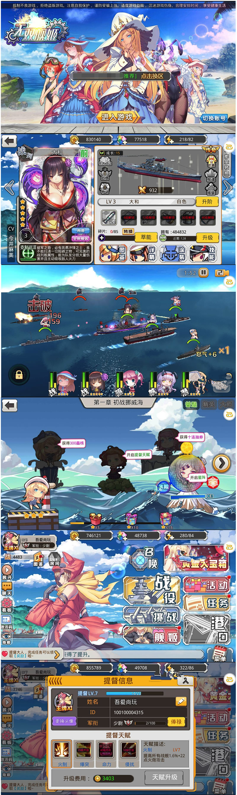 图片[1]-手游蔚蓝航线 无双舰姬一键启动服务端+全套外网IP修改教程+启动教程等-小栈资源网