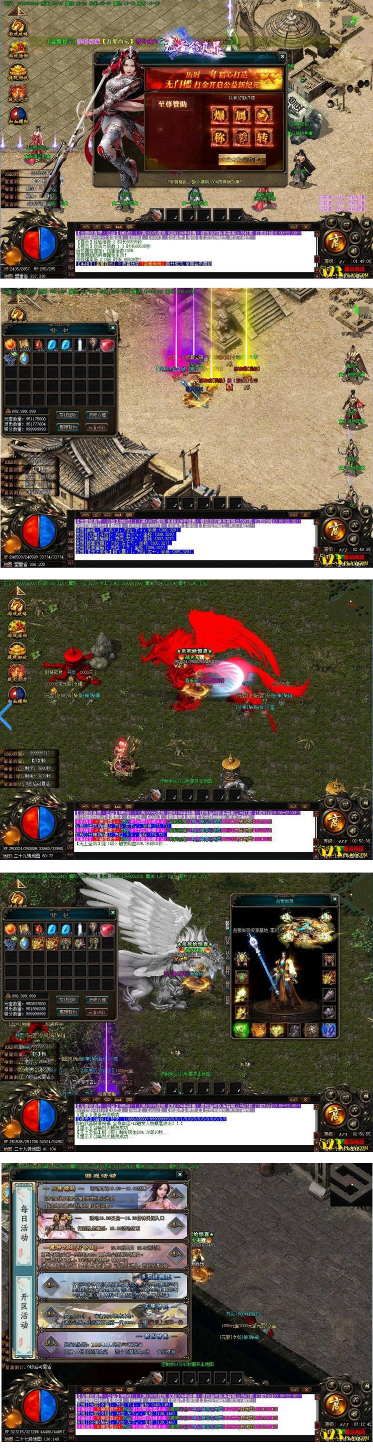 图片[1]-热血传奇[龙宣修真界]GOM引擎单职业一键启动服务端+配套客户端(已打好补丁)+登录器等-小栈资源网