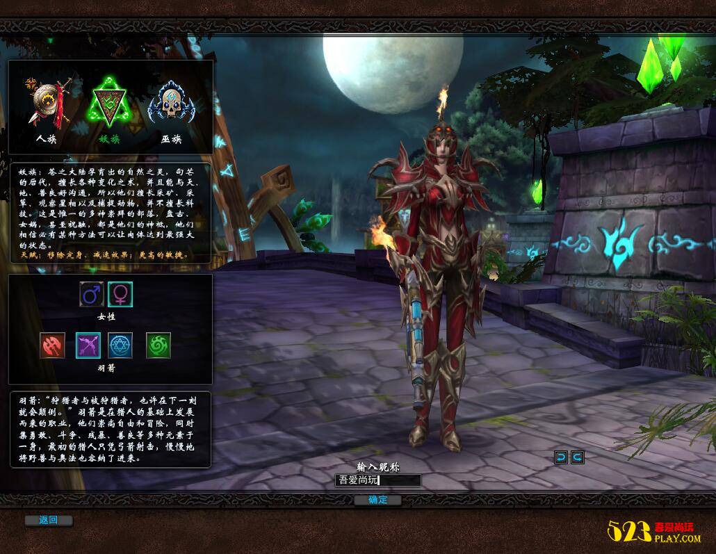 图片[1]-端游[君·天下]高仿魔兽世界一键启动服务端+配套客户端+元宝&金币修改教程等-小栈资源网