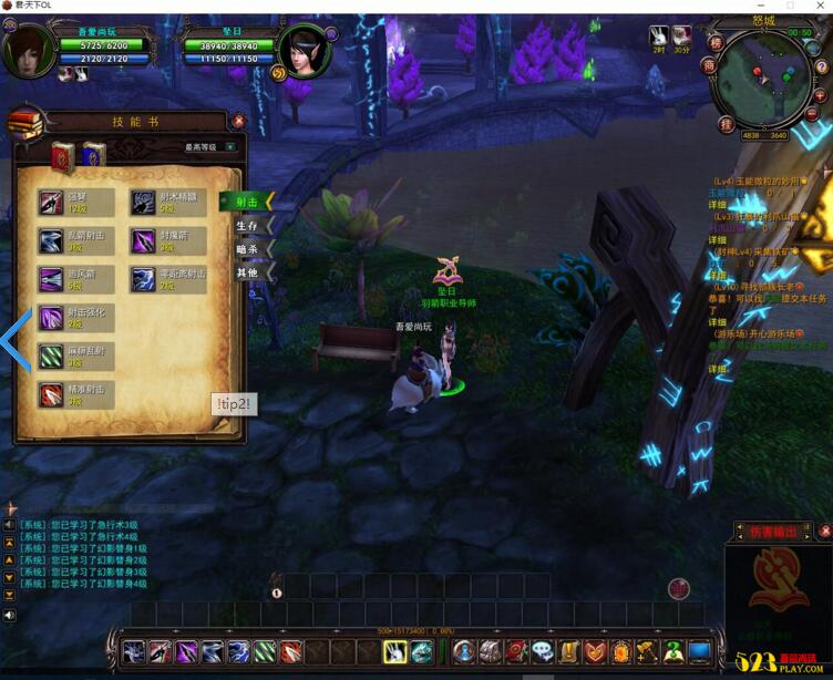 图片[4]-端游[君·天下]高仿魔兽世界一键启动服务端+配套客户端+元宝&金币修改教程等-小栈资源网