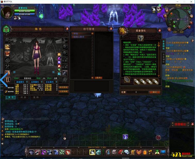 图片[6]-端游[君·天下]高仿魔兽世界一键启动服务端+配套客户端+元宝&金币修改教程等-小栈资源网