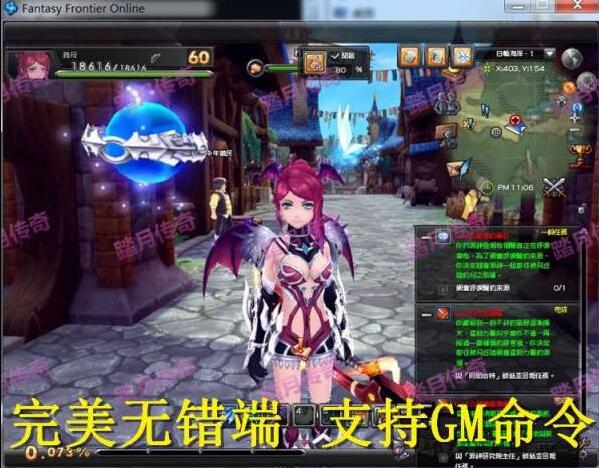 图片[2]-网络游戏【幻想神域】Linux手工外网端+客户端+登录器+工具+详细教程-小栈资源网