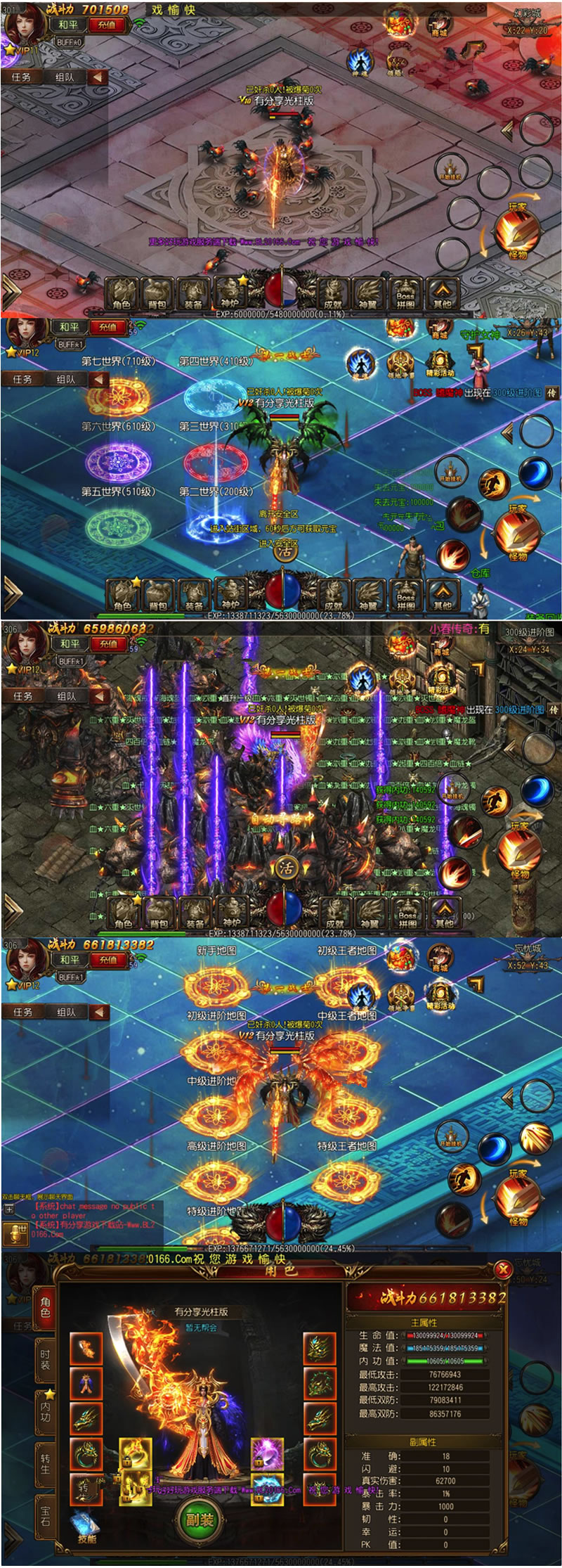 图片[1]-手游传奇霸业【小春传奇】白日门光柱版2019总结版一键即玩端+在线GM后台+外网教程-小栈资源网