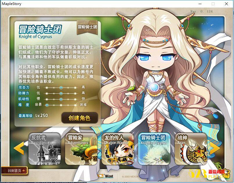 图片[1]-端游[冒险岛]124版本一键启动服务端+支持WIN10+修改工具+GM命令大全等-小栈资源网