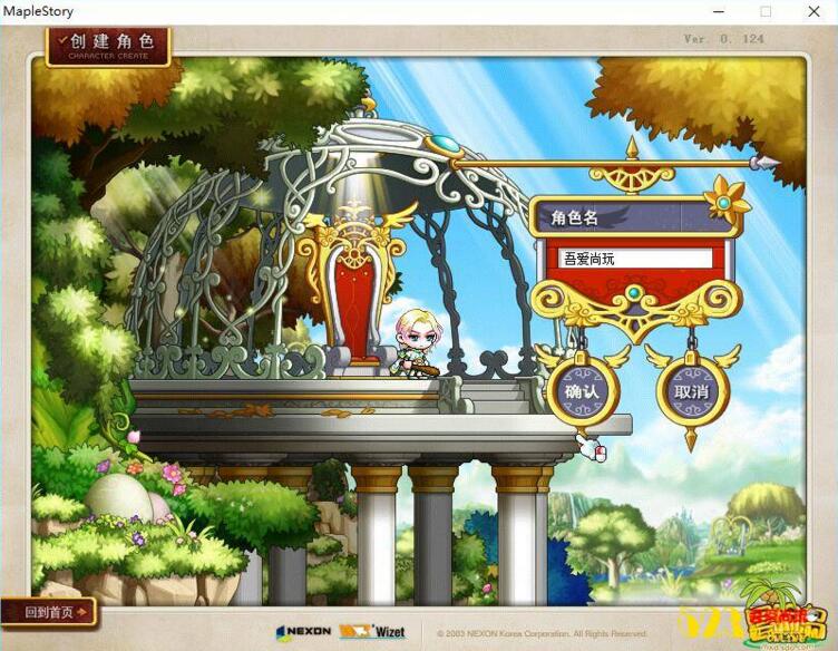 图片[2]-端游[冒险岛]124版本一键启动服务端+支持WIN10+修改工具+GM命令大全等-小栈资源网