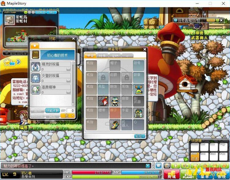 图片[3]-端游[冒险岛]124版本一键启动服务端+支持WIN10+修改工具+GM命令大全等-小栈资源网