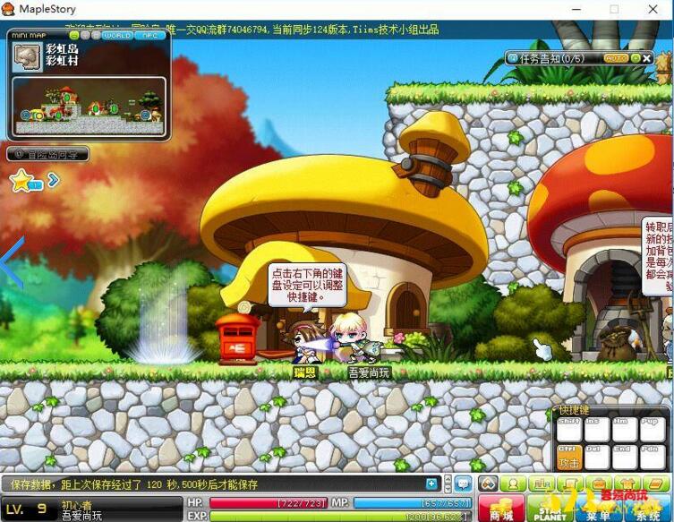 图片[5]-端游[冒险岛]124版本一键启动服务端+支持WIN10+修改工具+GM命令大全等-小栈资源网