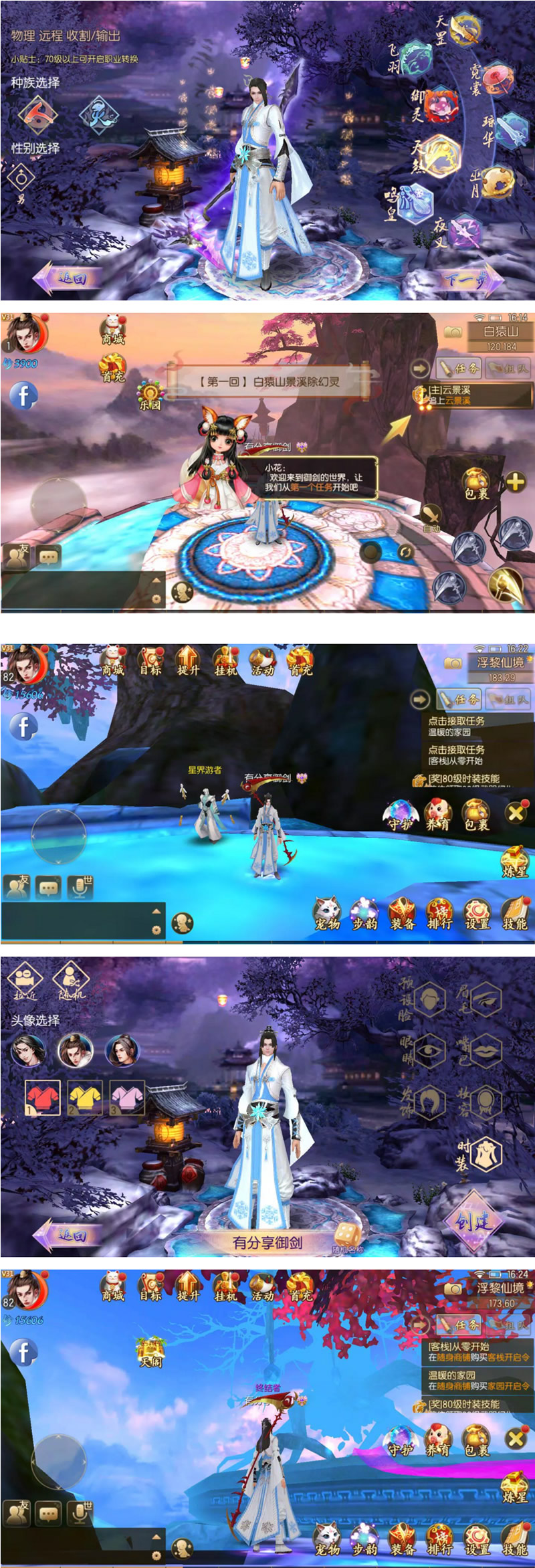 图片[1]-3D手游【御剑情缘】最新2019总结版VM一键即玩服务端+GM授权后台+图文教程+手工外网端-小栈资源网