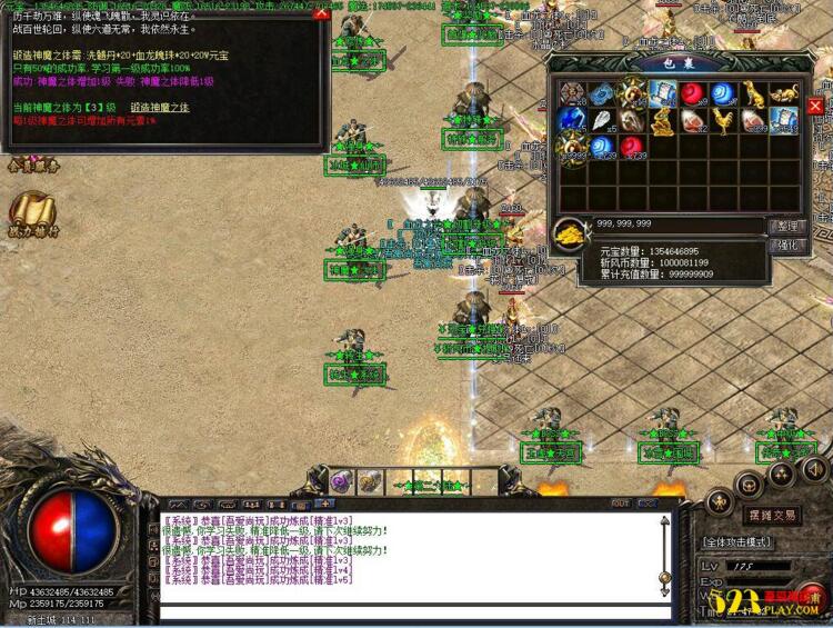 图片[3]-热血传奇[斩风冰雪]单职业一键启动服务端+免DBC+补丁+登录器+全套工具等-小栈资源网