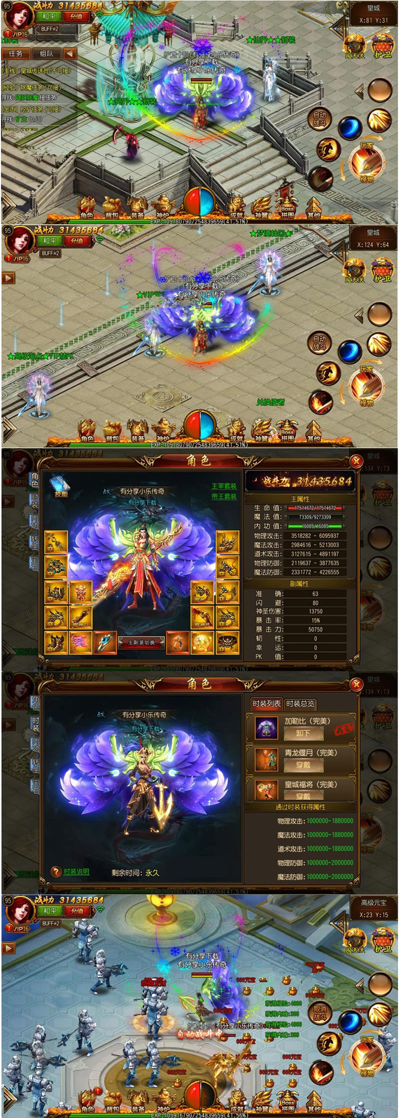 图片[1]-手游传奇霸业【小乐传奇】白日门中变爽玩版2019总结版一键即玩端+在线GM后台+外网教程-小栈资源网