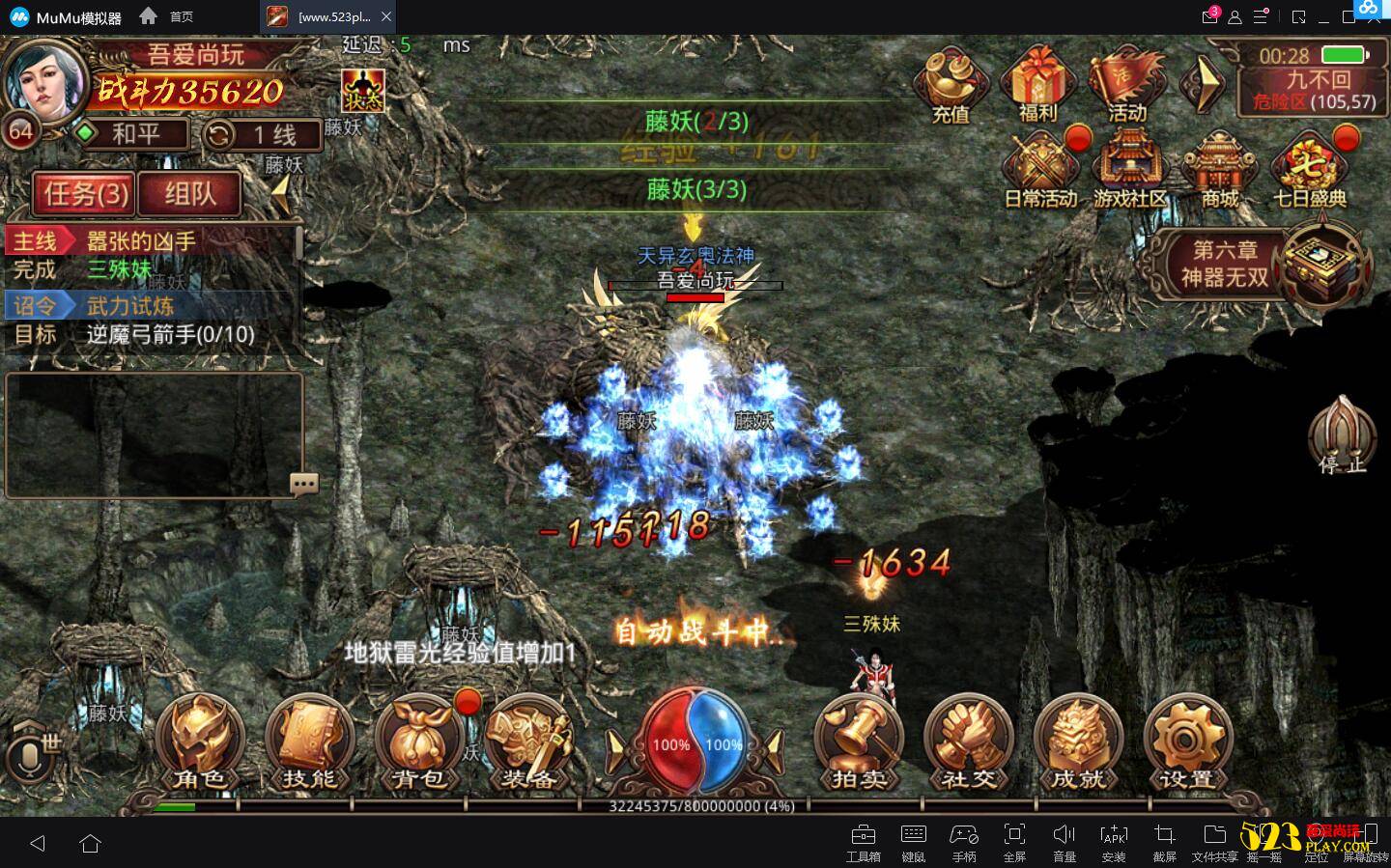 图片[6]-手游[传奇世界]虚拟机镜像一键启动服务端+GM后台+角色数据修改教程等-小栈资源网