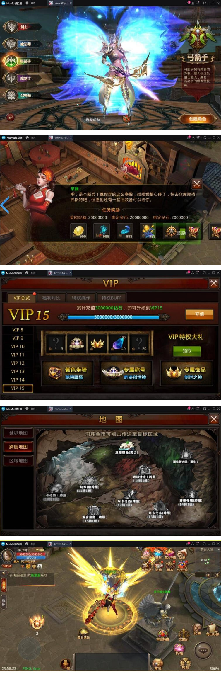 图片[1]-手游[全民奇迹] 8.3跨服转生虚拟机镜像一键启动服务端+GM授权邮件后台+局域网手机WIfi联机-小栈资源网