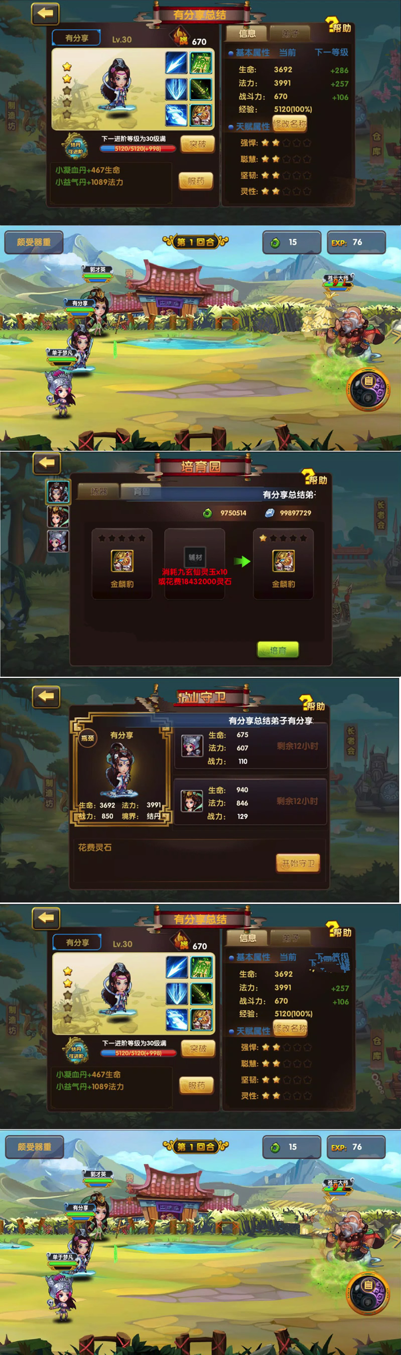 图片[1]-手游【凡人陌佑网】2019总结版一键即玩服务端+安卓苹果双端+GM后台+外网教程-小栈资源网